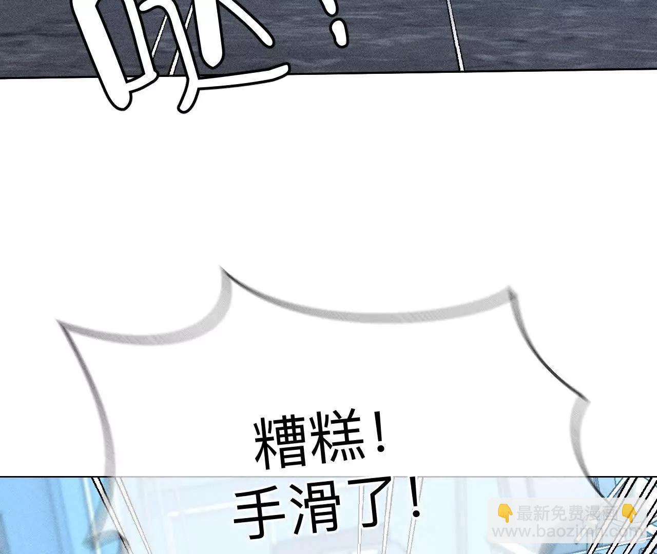 男友半糖半鹽 - 你到底是誰？(1/3) - 3