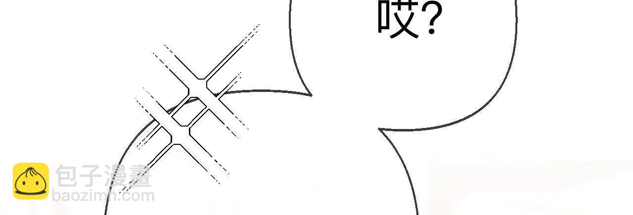 男友半糖半鹽 - 你到底是誰？(3/3) - 4