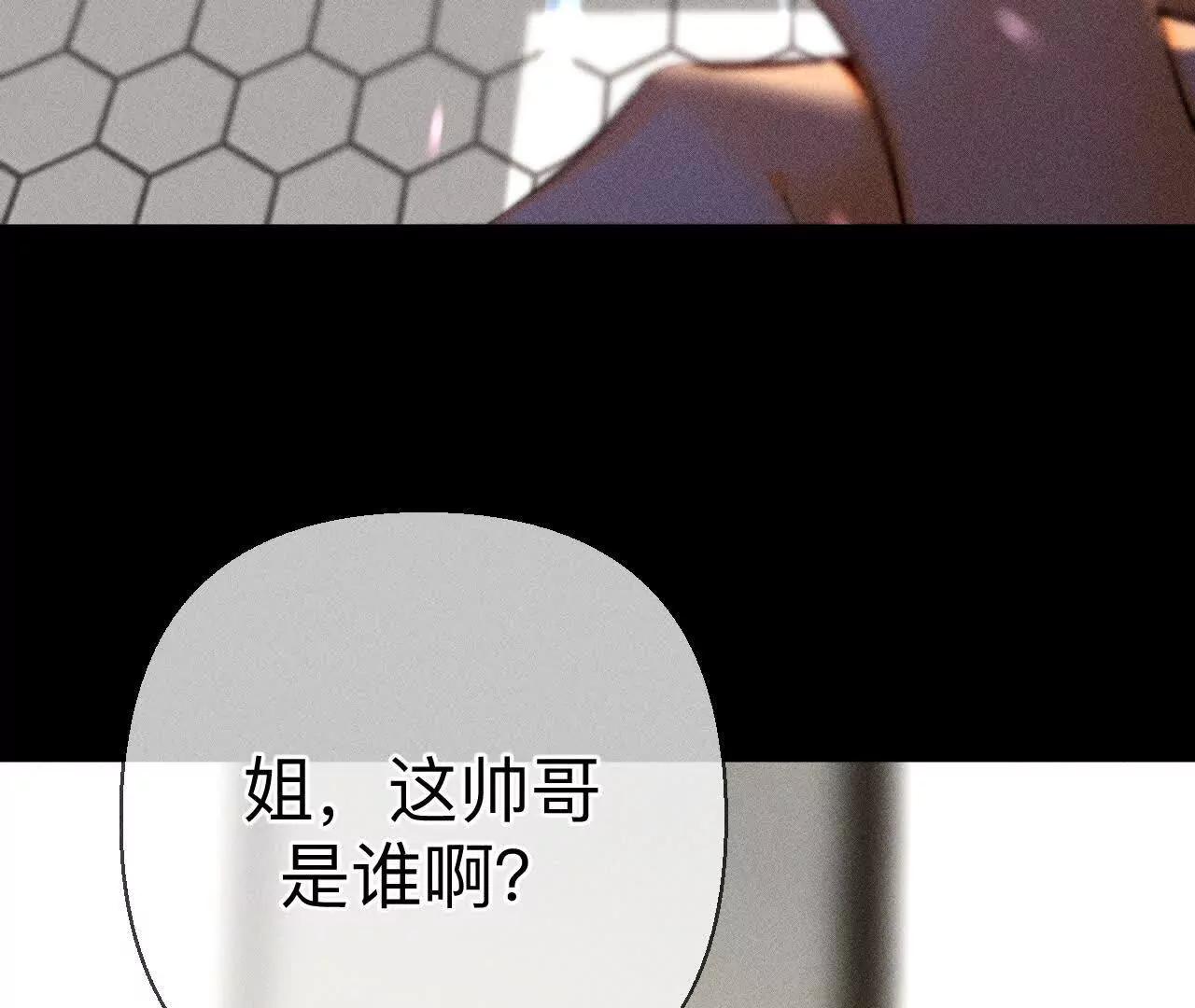 男友半糖半鹽 - 你到底是誰？(3/3) - 2