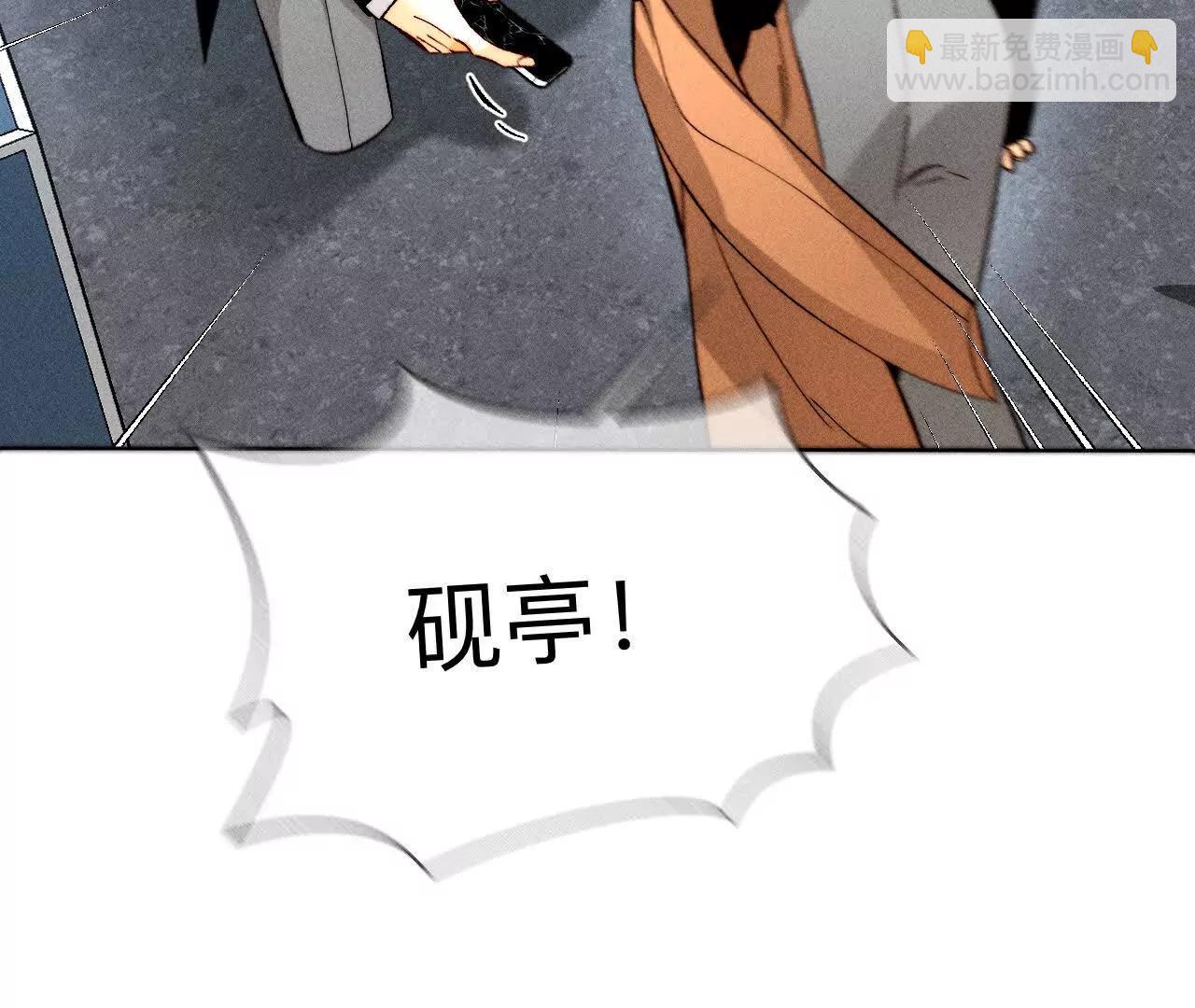 男友半糖半鹽 - 你到底是誰？(1/3) - 5