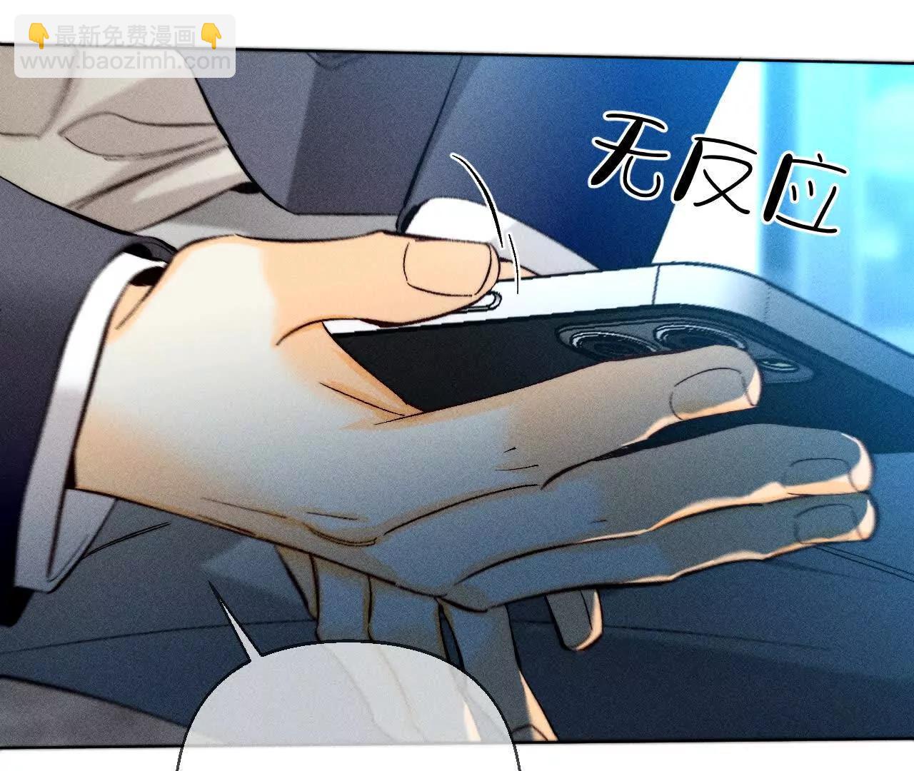 男友半糖半鹽 - 你到底是誰？(1/3) - 6