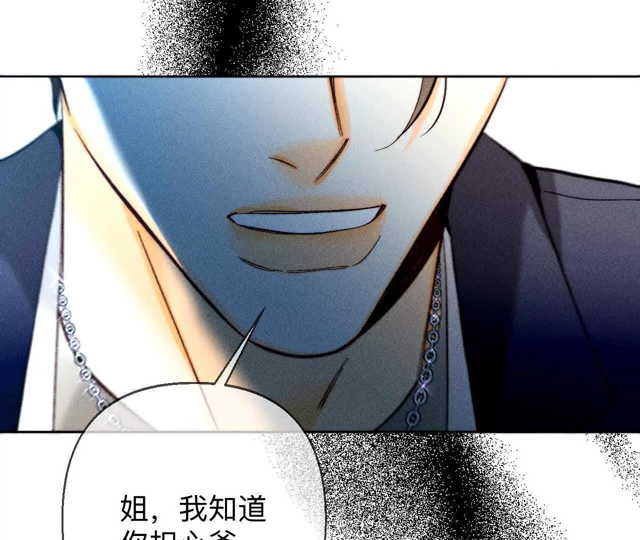 男友半糖半鹽 - 你到底是誰？(1/3) - 3