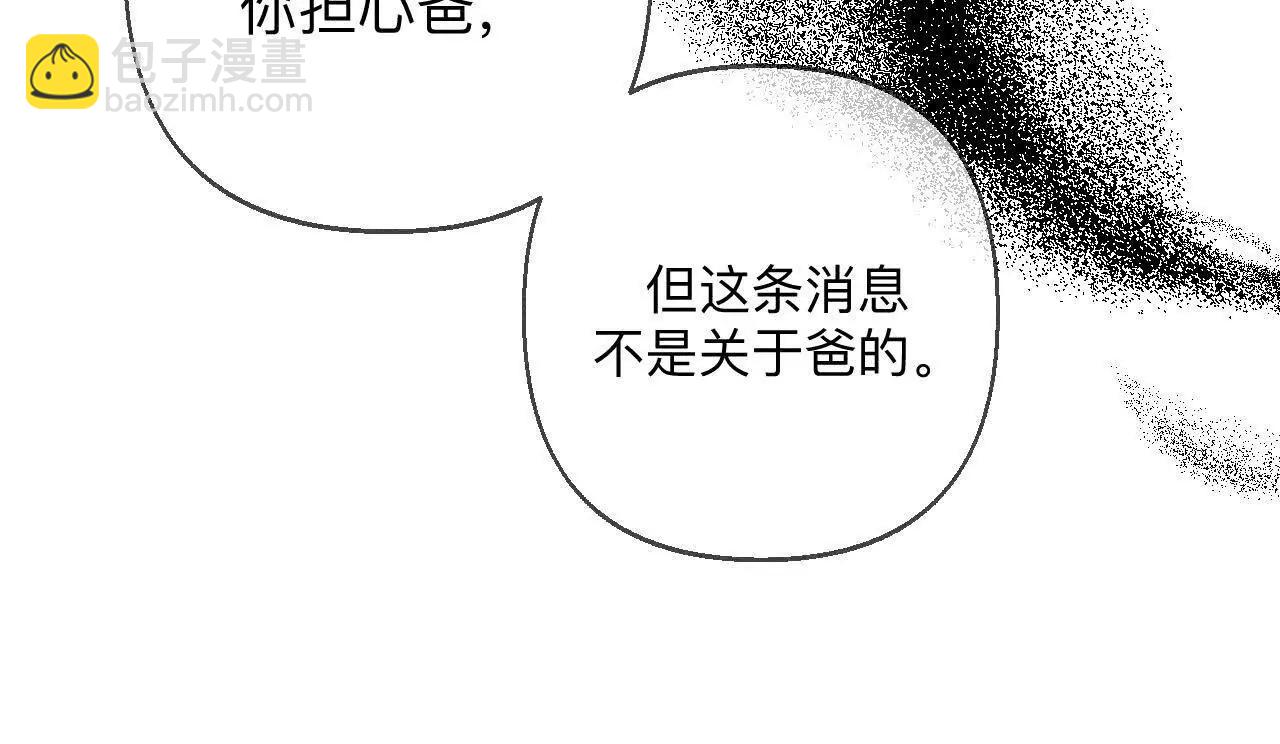 男友半糖半鹽 - 你到底是誰？(1/3) - 4