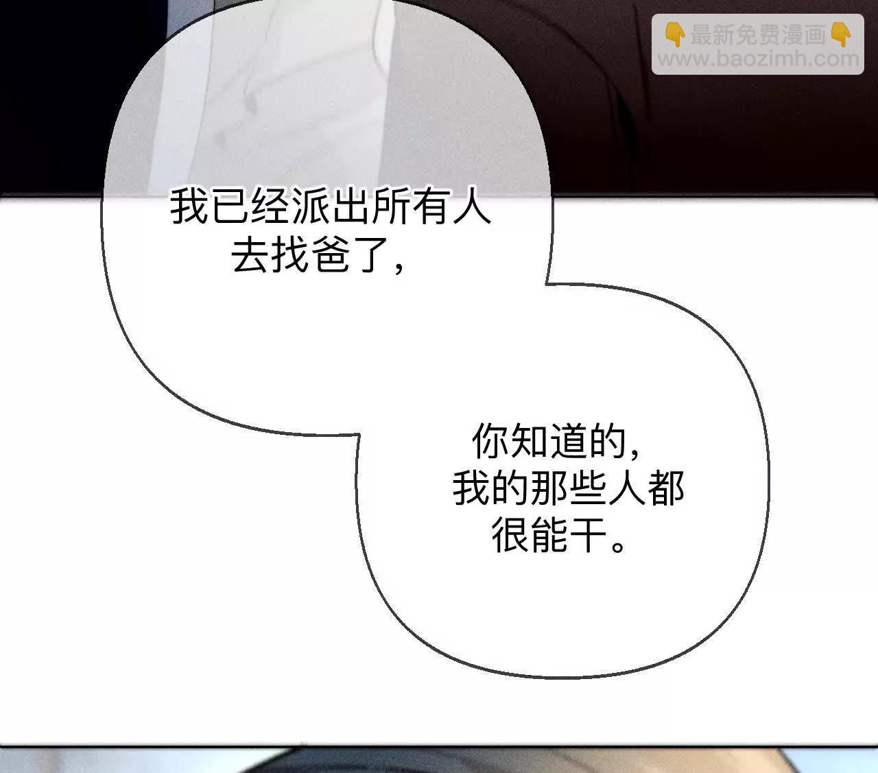 男友半糖半鹽 - 你到底是誰？(1/3) - 7