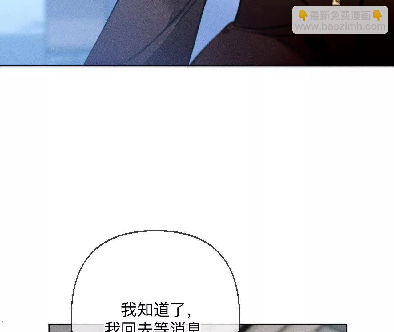 男友半糖半鹽 - 你到底是誰？(1/3) - 1