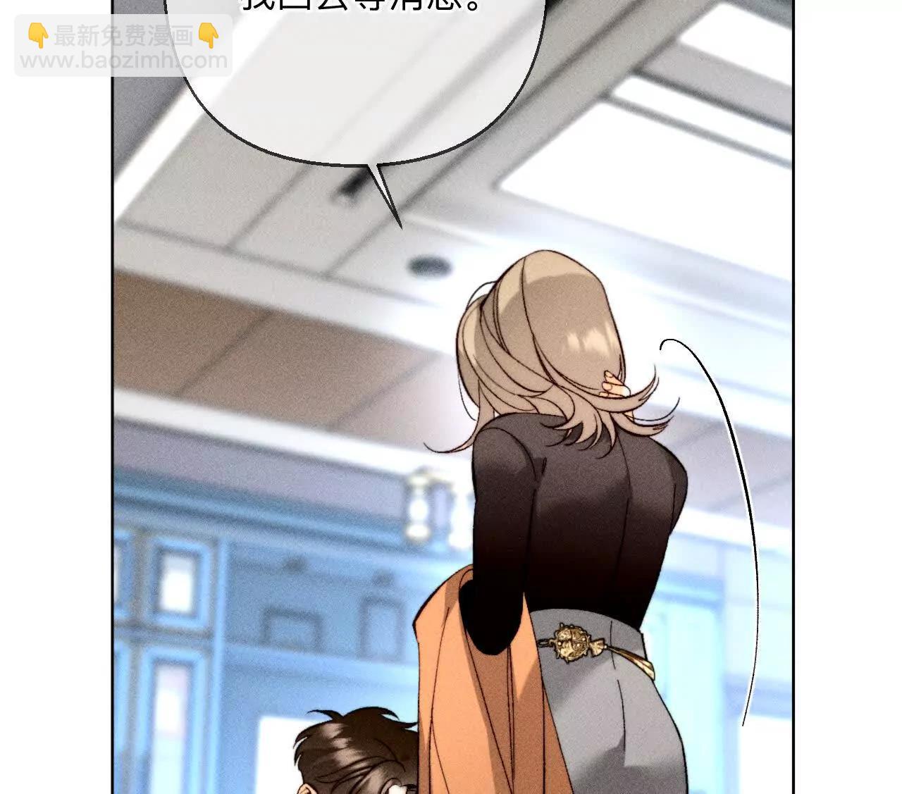 男友半糖半鹽 - 你到底是誰？(1/3) - 2