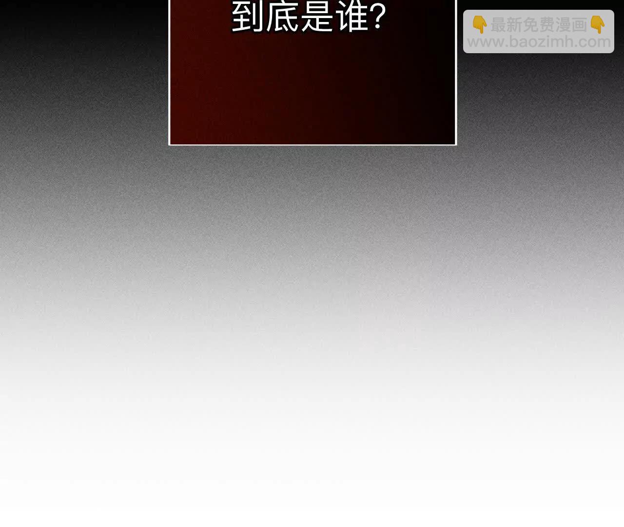 男友半糖半鹽 - 你到底是誰？(1/3) - 3