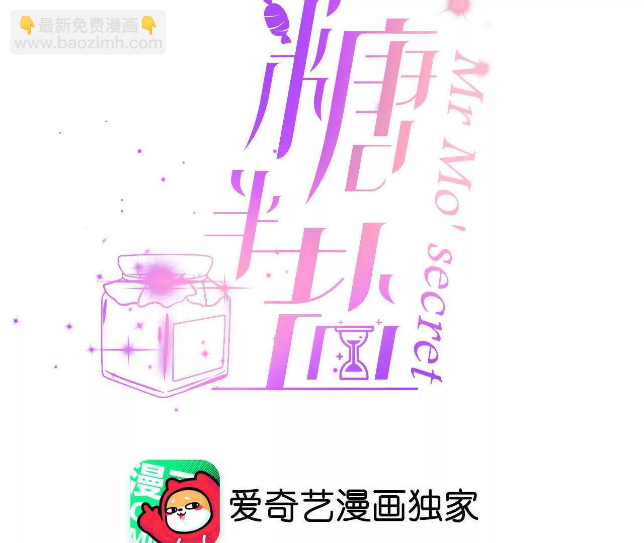 男友半糖半鹽 - 你到底是誰？(1/3) - 4