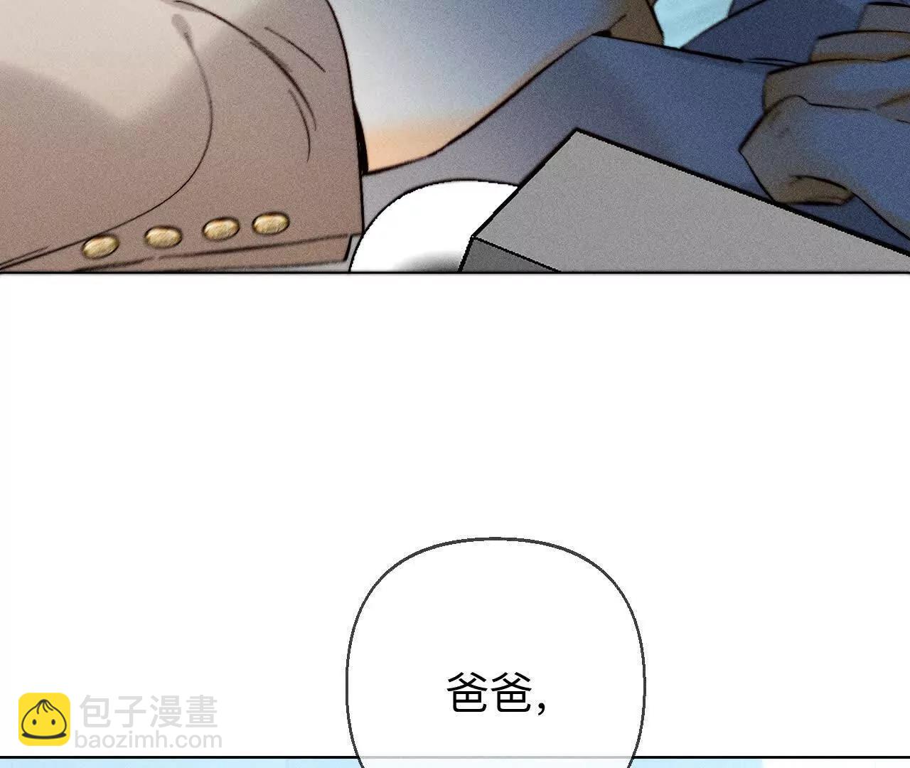 男友半糖半鹽 - 你到底是誰？(1/3) - 2