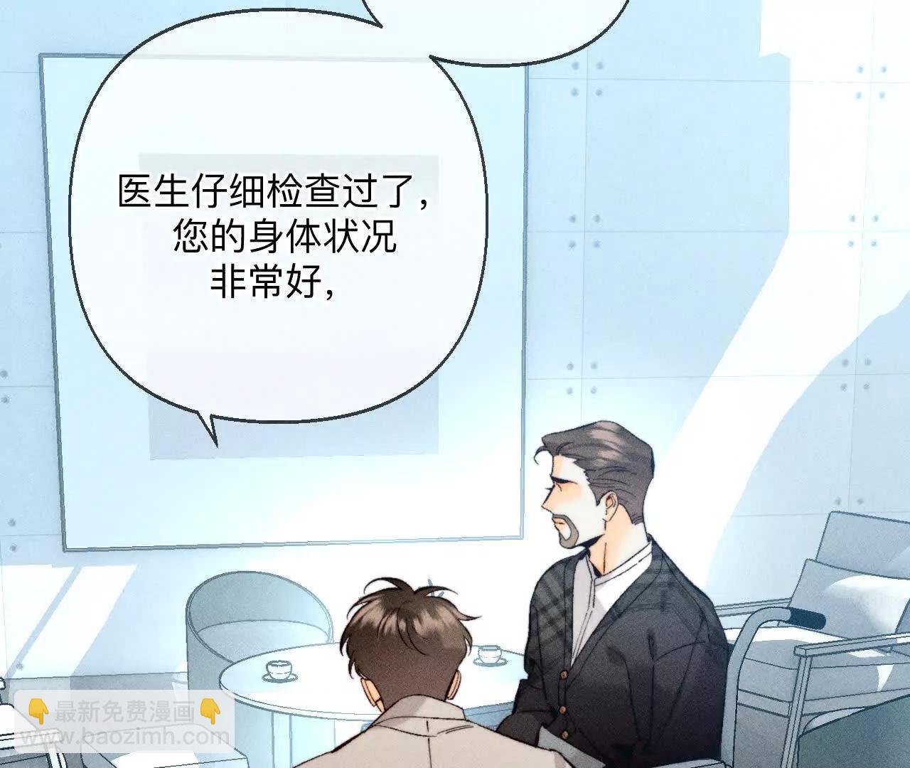 男友半糖半鹽 - 你到底是誰？(1/3) - 3