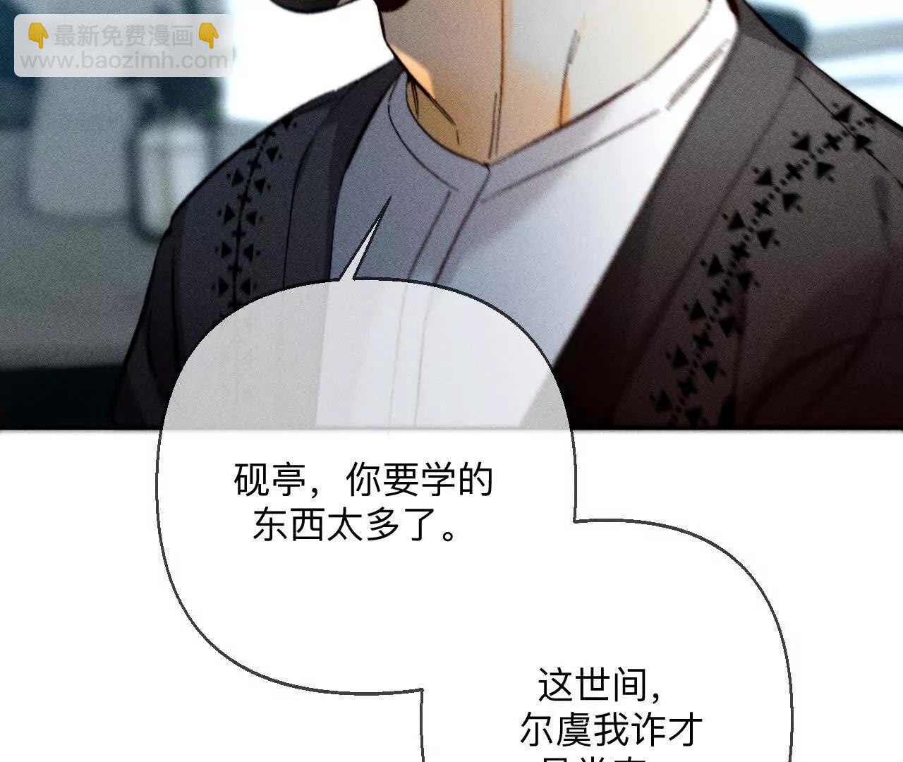 男友半糖半鹽 - 你到底是誰？(1/3) - 7