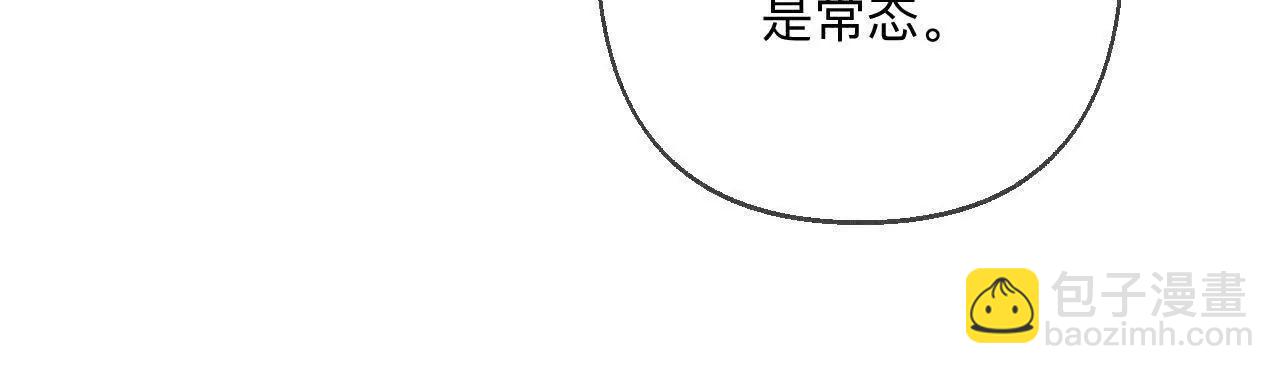 男友半糖半鹽 - 你到底是誰？(1/3) - 8