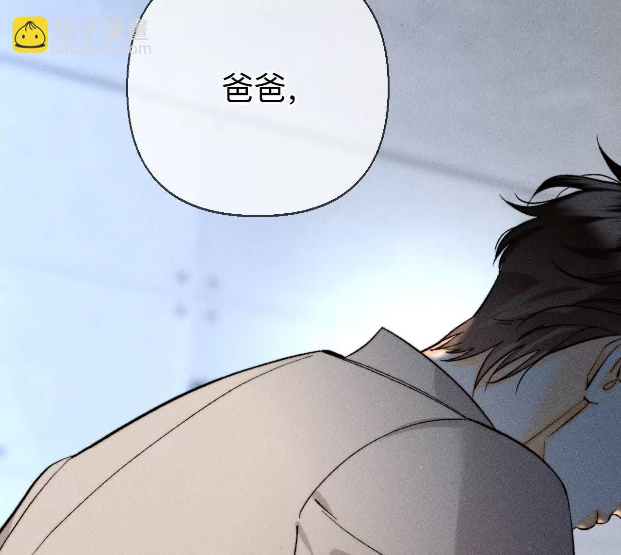 男友半糖半鹽 - 你到底是誰？(2/3) - 5