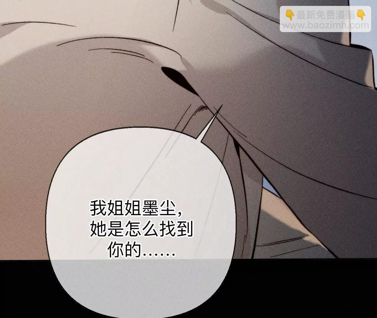 男友半糖半鹽 - 你到底是誰？(2/3) - 6