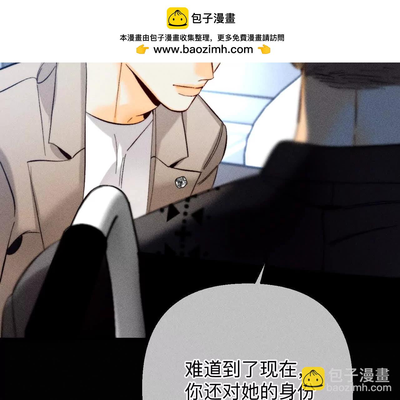 男友半糖半鹽 - 你到底是誰？(2/3) - 1