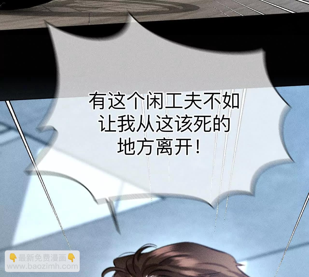 男友半糖半鹽 - 你到底是誰？(2/3) - 3