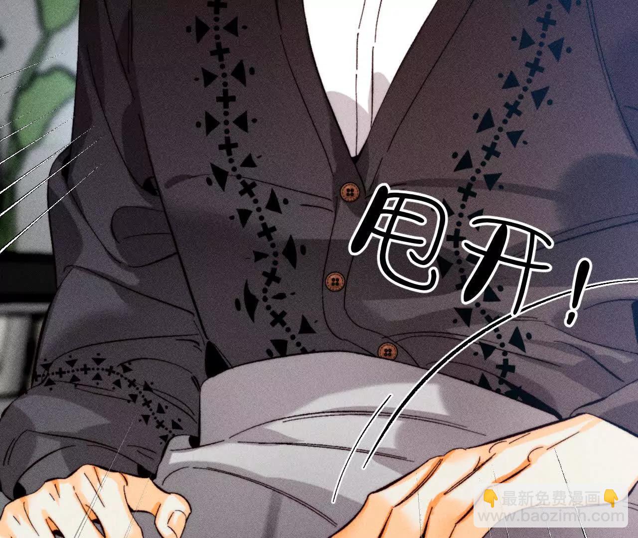 男友半糖半鹽 - 你到底是誰？(2/3) - 5