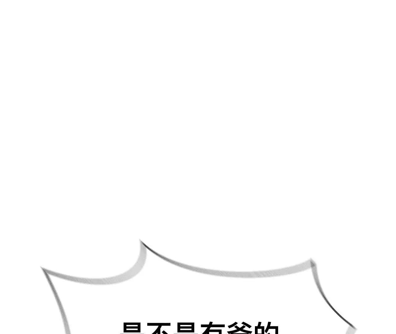 男友半糖半鹽 - 你到底是誰？(1/3) - 6