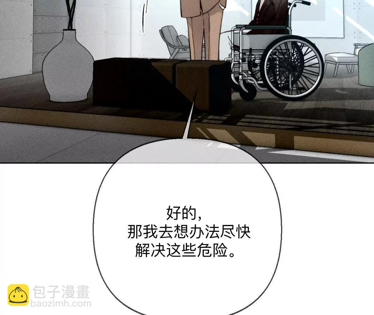 男友半糖半鹽 - 你到底是誰？(2/3) - 8