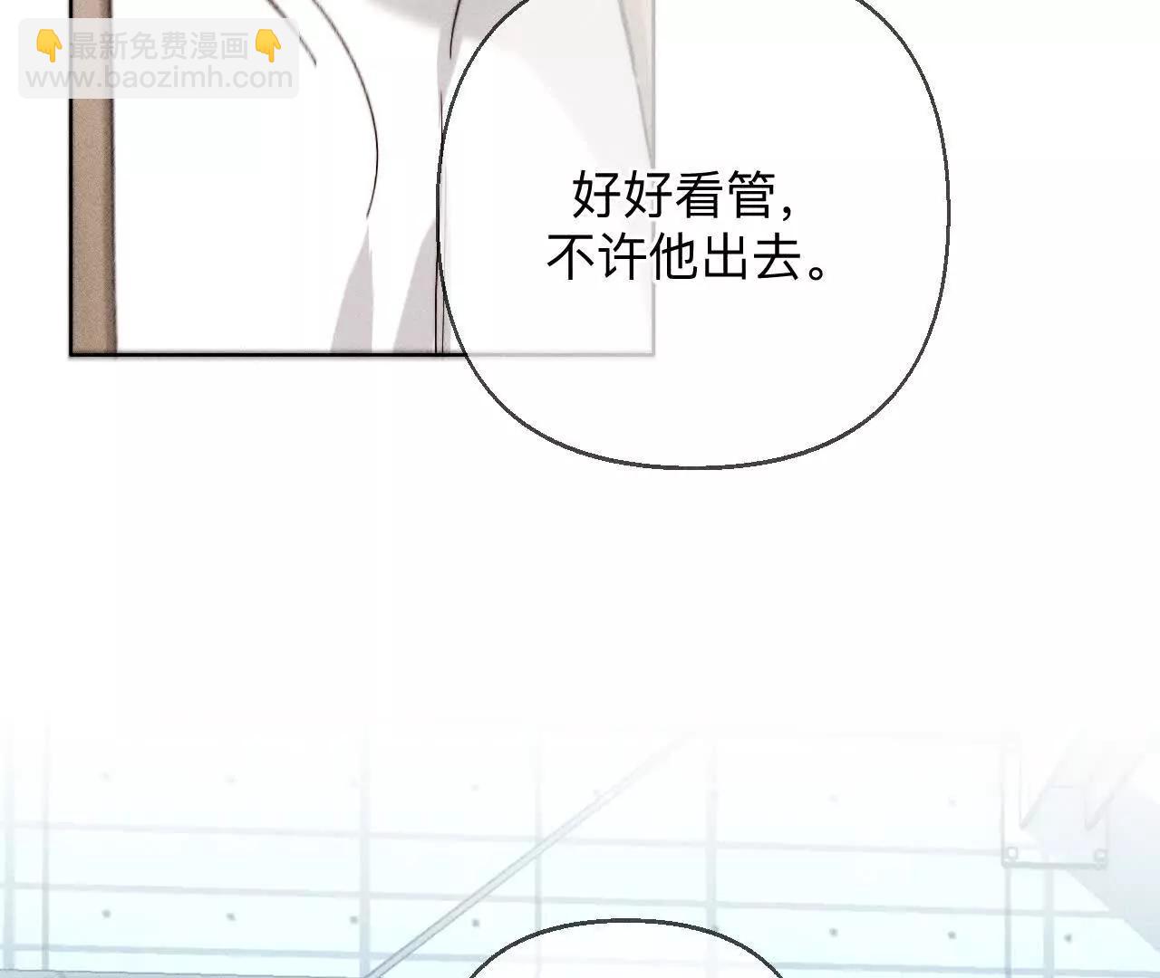 男友半糖半鹽 - 你到底是誰？(2/3) - 4