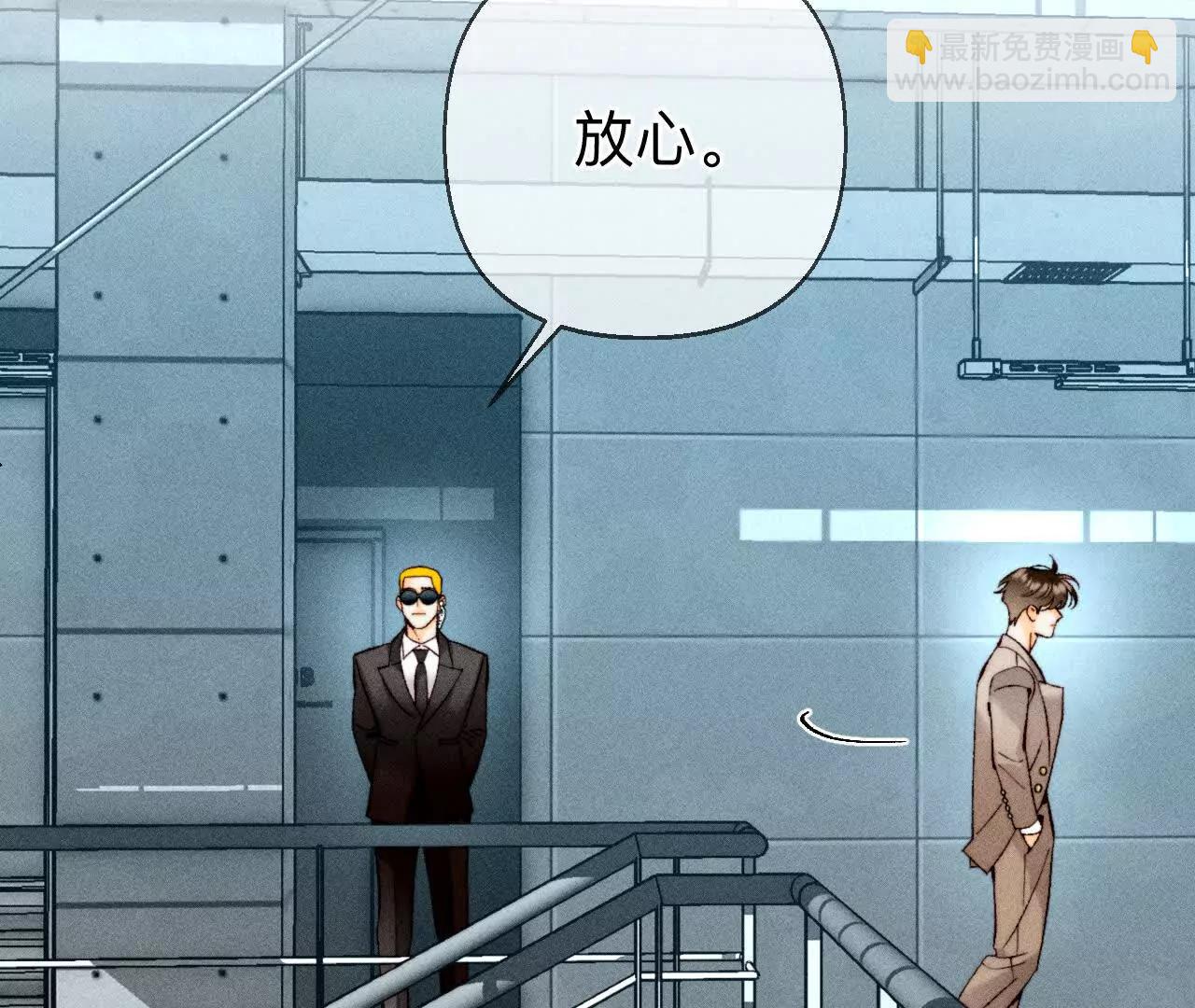 男友半糖半鹽 - 你到底是誰？(2/3) - 5