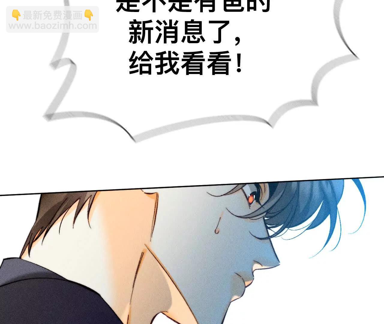 男友半糖半鹽 - 你到底是誰？(1/3) - 7