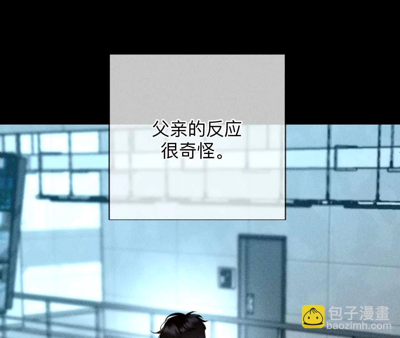 男友半糖半鹽 - 你到底是誰？(2/3) - 1