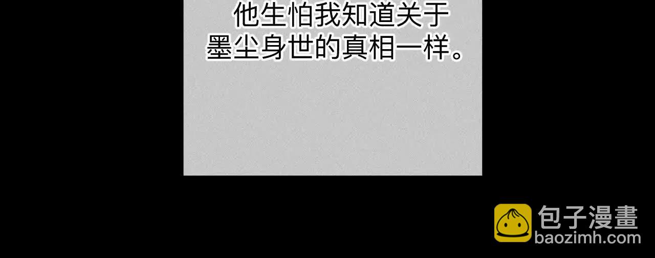 男友半糖半鹽 - 你到底是誰？(2/3) - 5