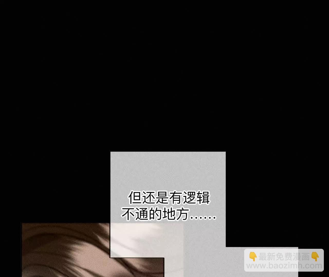 男友半糖半鹽 - 你到底是誰？(2/3) - 6