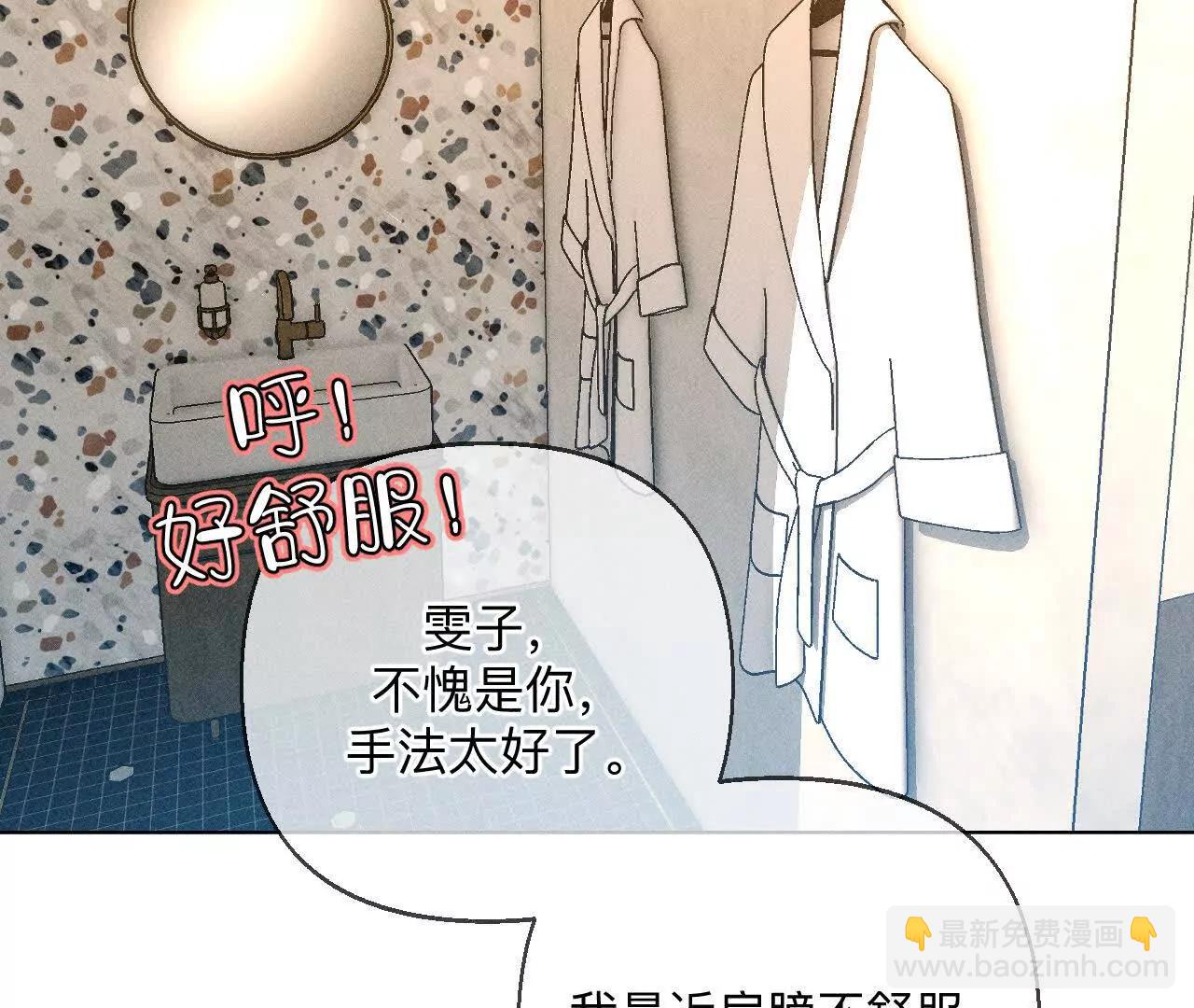 男友半糖半鹽 - 你到底是誰？(2/3) - 2