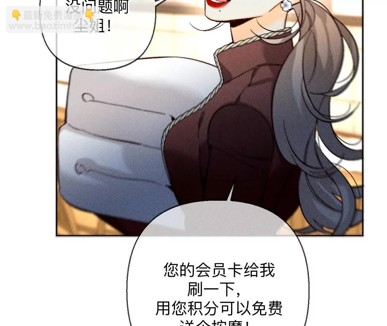 男友半糖半鹽 - 你到底是誰？(2/3) - 4