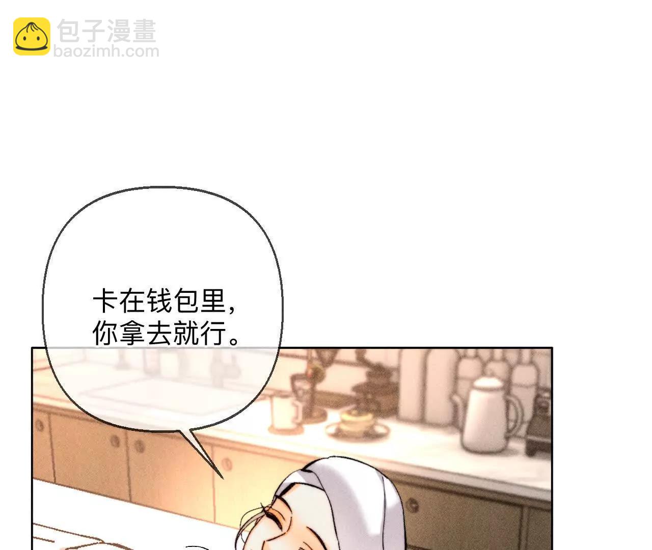 男友半糖半鹽 - 你到底是誰？(2/3) - 6