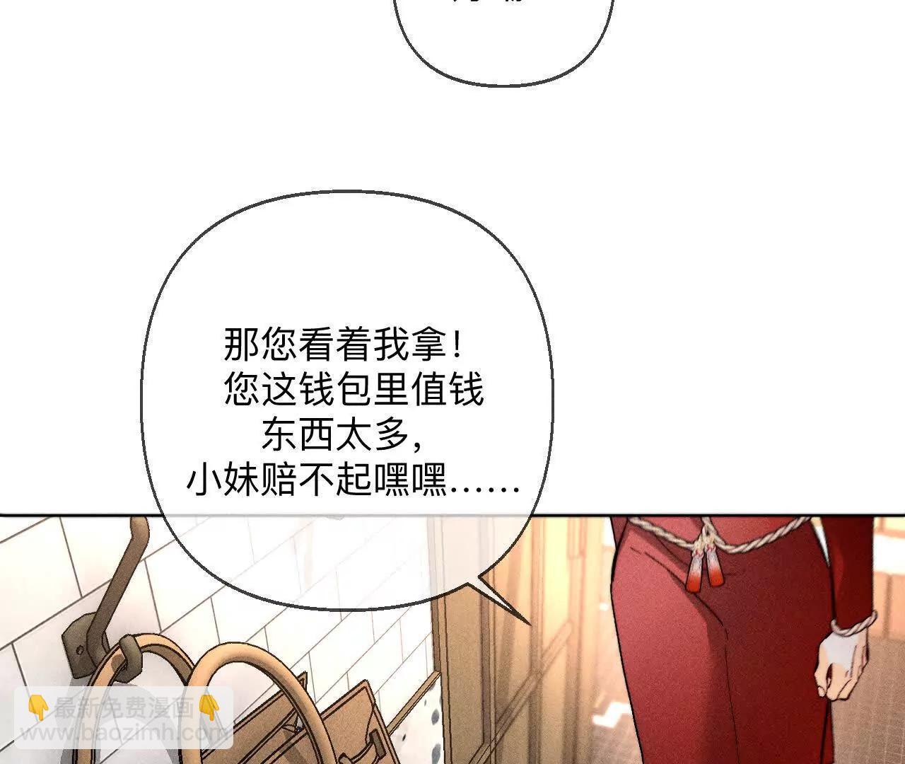 男友半糖半鹽 - 你到底是誰？(2/3) - 8