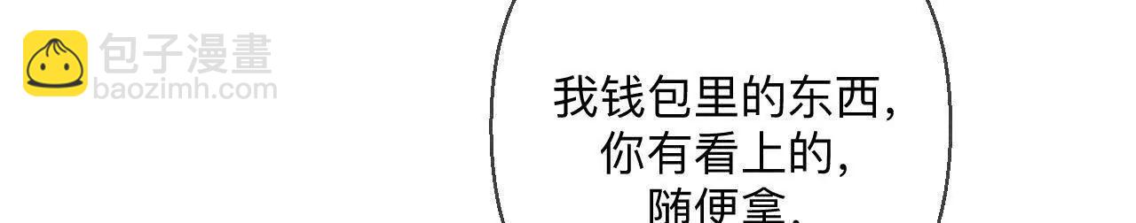 男友半糖半鹽 - 你到底是誰？(2/3) - 2