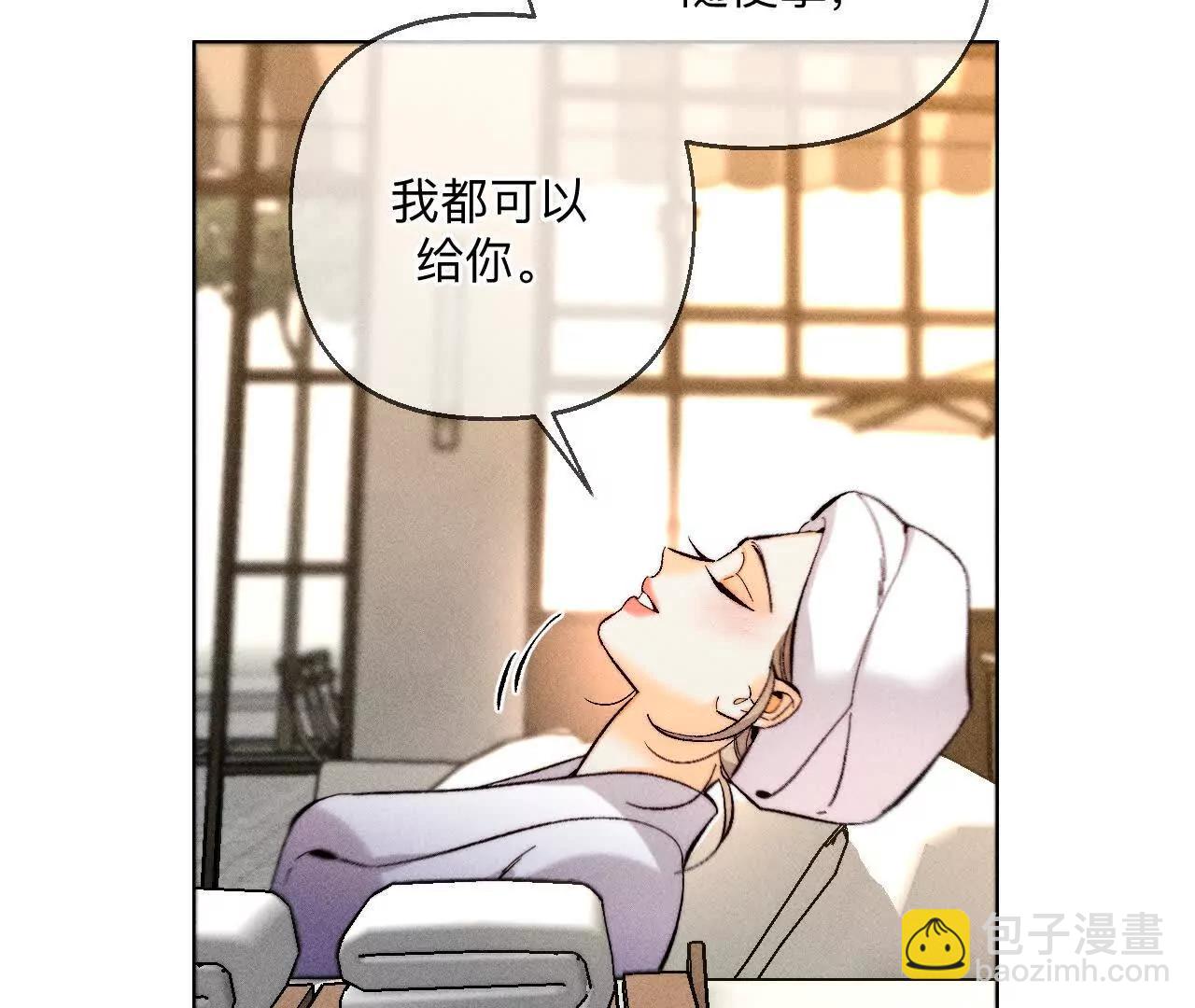 男友半糖半鹽 - 你到底是誰？(2/3) - 3