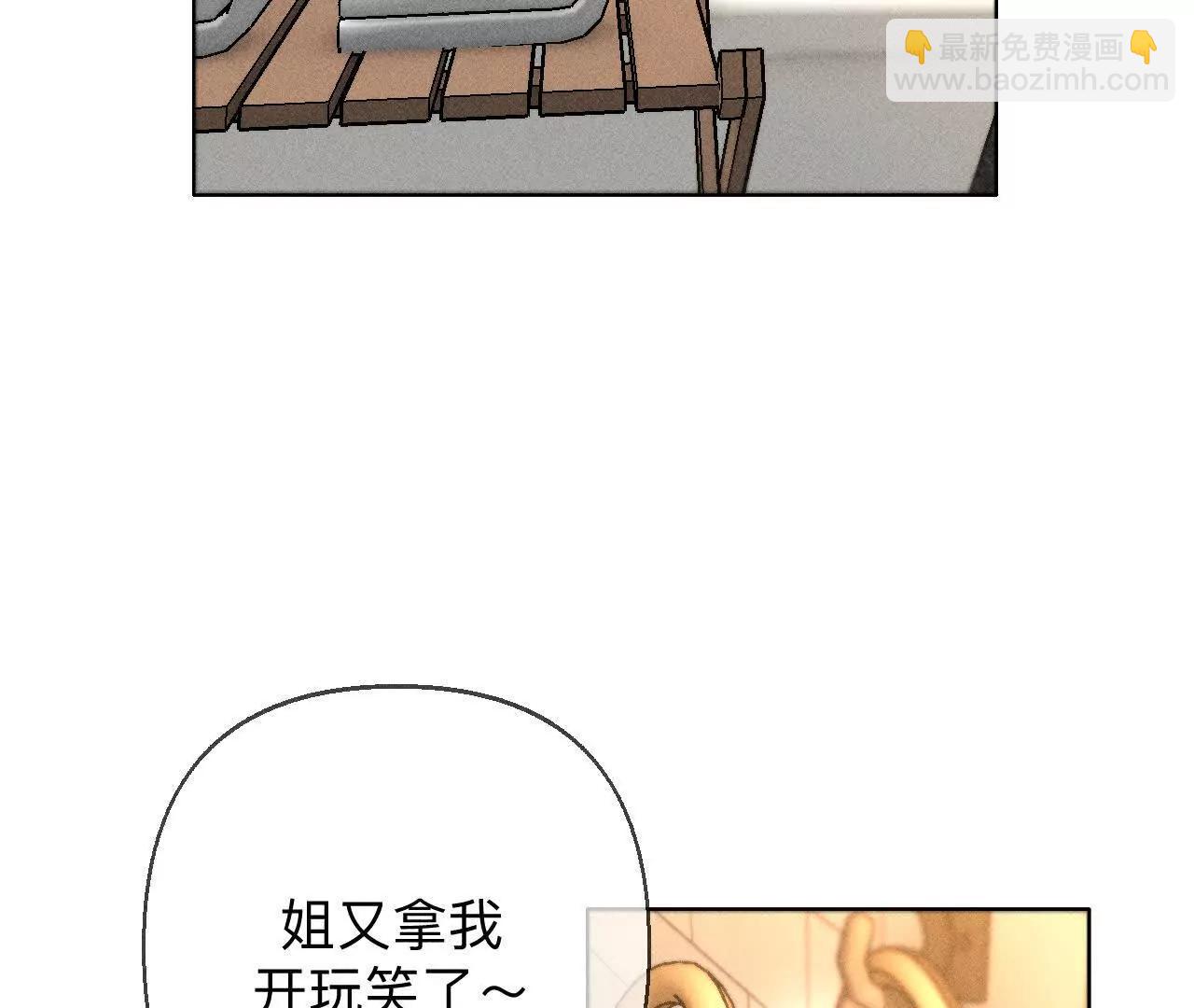 男友半糖半鹽 - 你到底是誰？(2/3) - 4