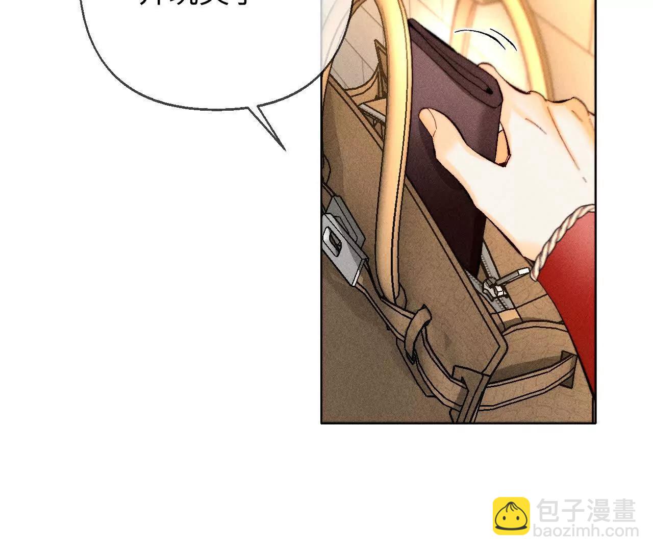 男友半糖半鹽 - 你到底是誰？(2/3) - 5