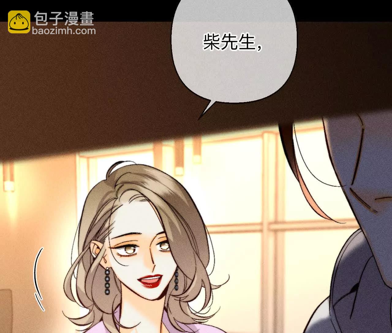 男友半糖半鹽 - 似是故人來(1/2) - 7