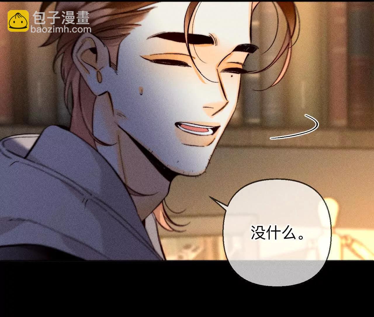 男友半糖半鹽 - 似是故人來(1/2) - 2