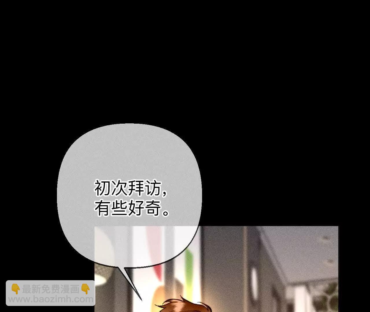 男友半糖半鹽 - 似是故人來(1/2) - 3