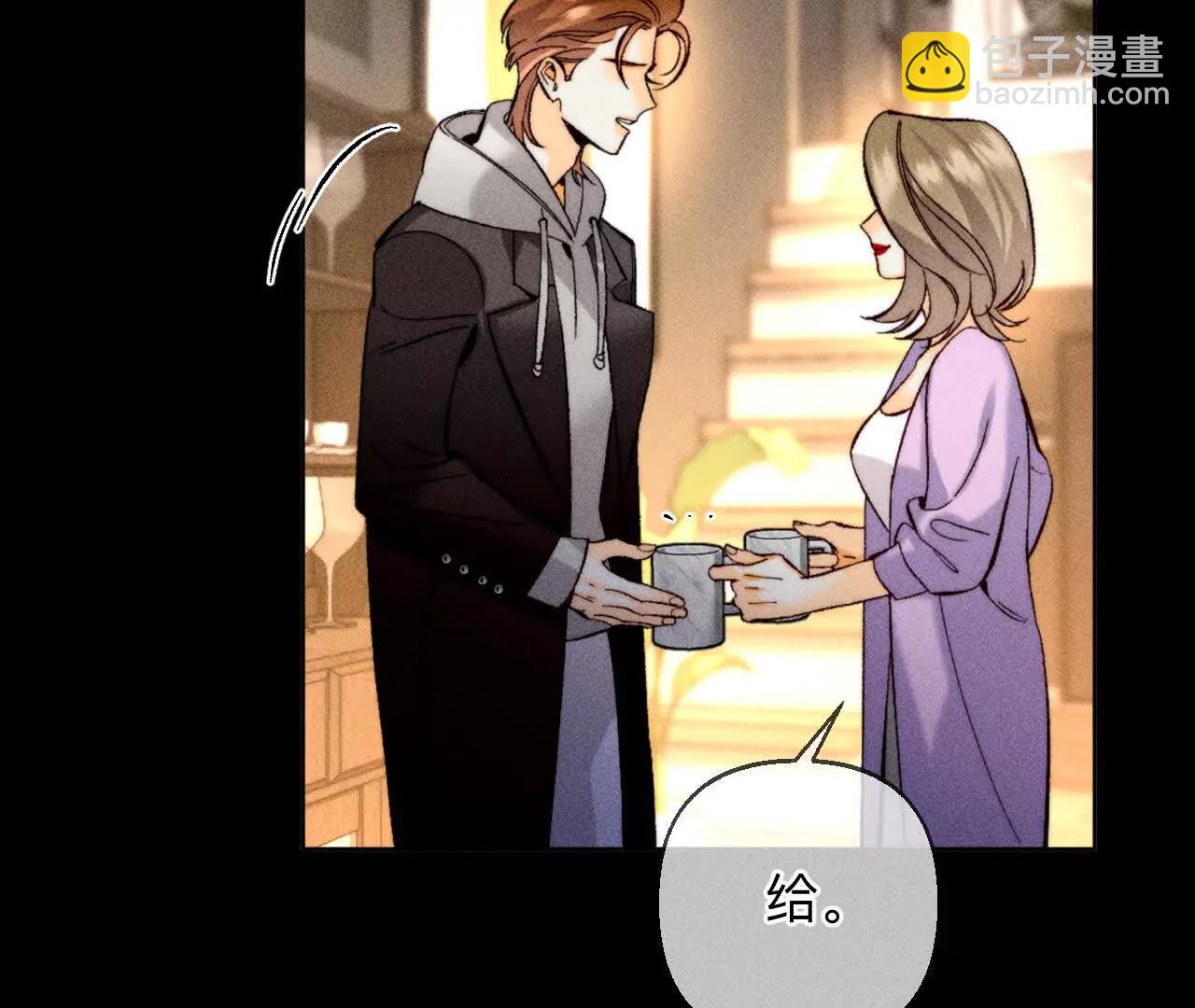 男友半糖半鹽 - 似是故人來(1/2) - 4