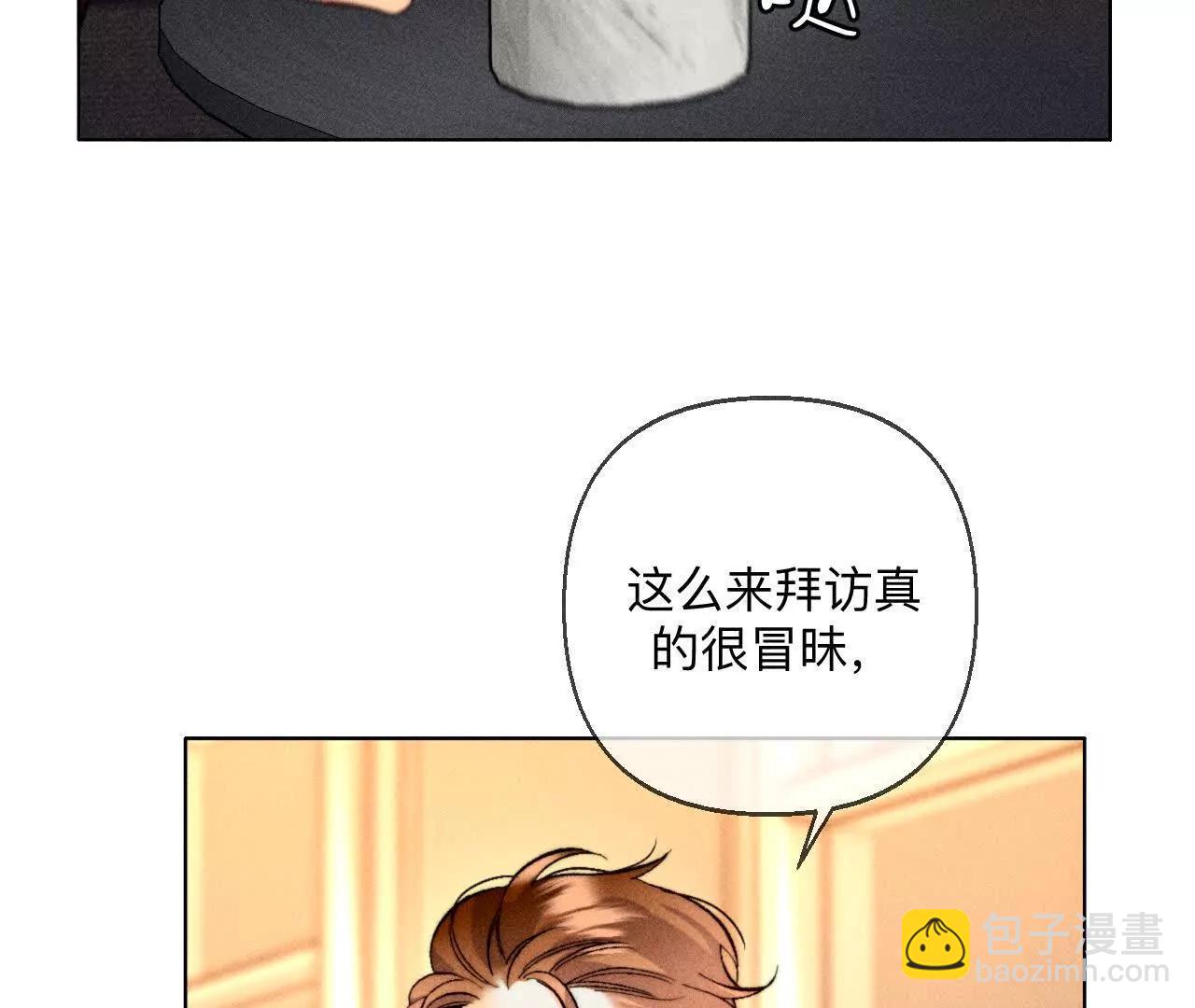 男友半糖半鹽 - 似是故人來(1/2) - 2