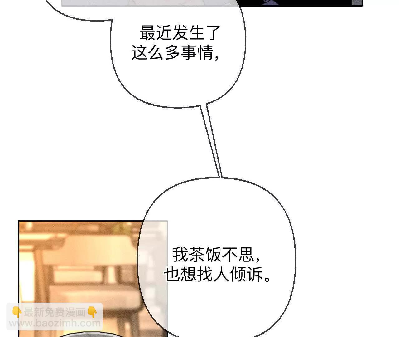 男友半糖半鹽 - 似是故人來(1/2) - 4