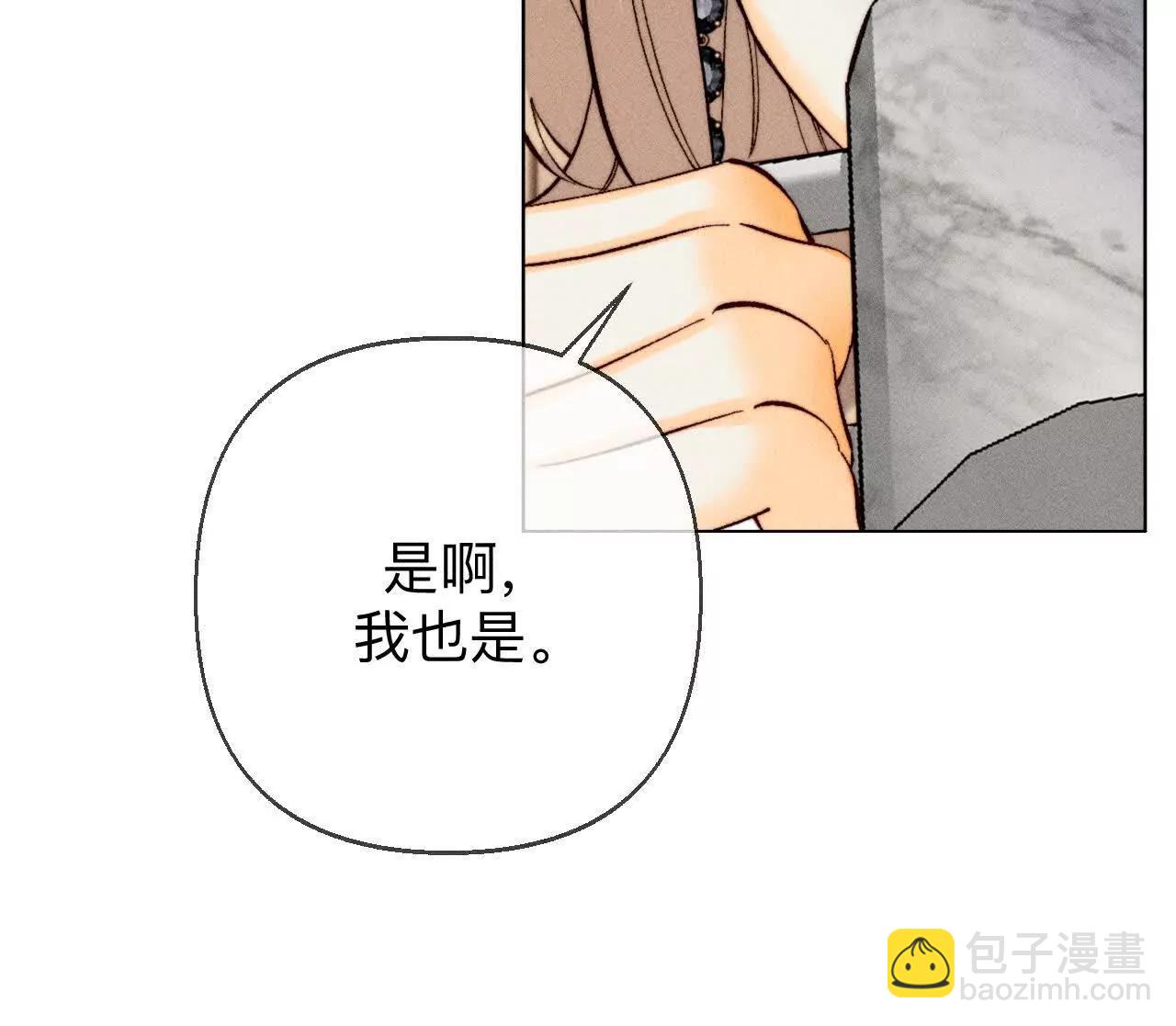 男友半糖半鹽 - 似是故人來(1/2) - 6