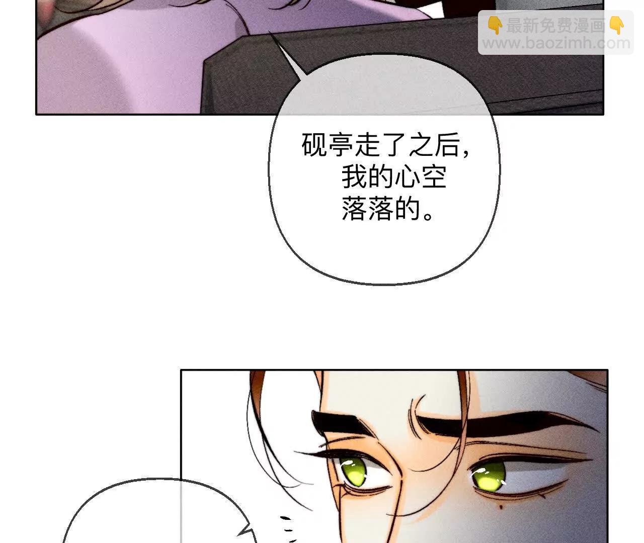 男友半糖半鹽 - 似是故人來(1/2) - 8