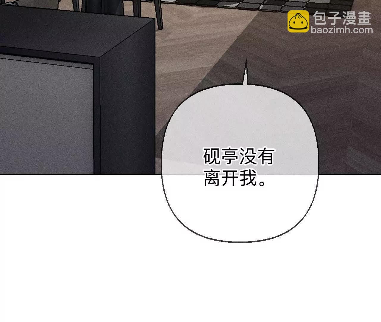 男友半糖半鹽 - 似是故人來(1/2) - 3