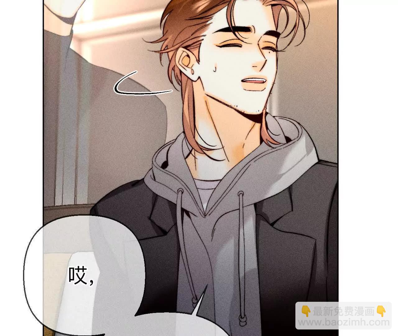 男友半糖半鹽 - 似是故人來(1/2) - 1