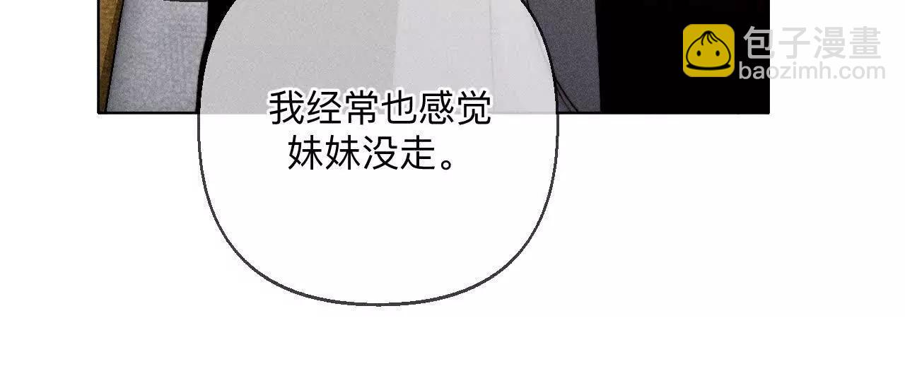 男友半糖半鹽 - 似是故人來(1/2) - 2