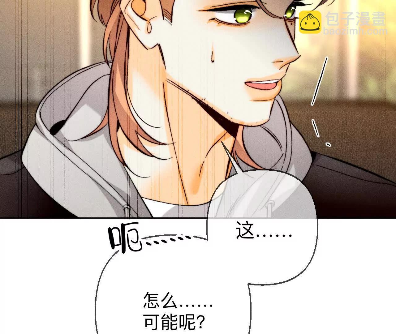 男友半糖半鹽 - 似是故人來(2/2) - 5