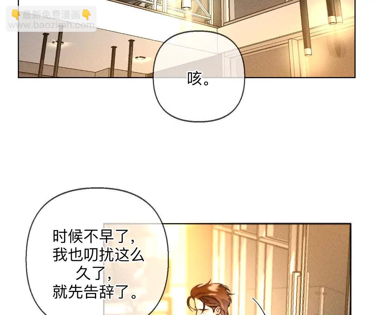 男友半糖半鹽 - 似是故人來(2/2) - 7